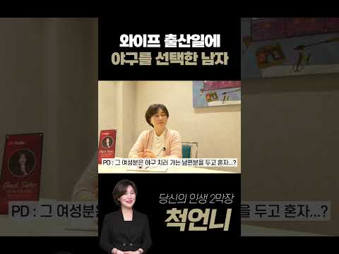 와이프 출산일에 야구치러간 남자 이게 맞습니까?