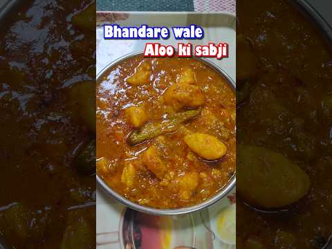 Bhandare wale aloo ki sabji😋🤤😍 #bhandarewalialookisabji #aloopuri #alookisabzi #shorts #msdrasoi