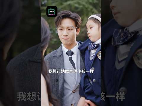 【我才是总裁夫人】 #familydrama #ceo #cutebaby #lovestory