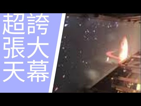 療心生活萬象２８～北京勇闖天涯篇：引人入勝的天幕宇宙劇場｜愛人生全方位療心系列３２｜人生全方位成長學苑