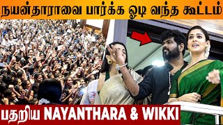 Nayanthara & Vignesh Shivan Shocked By Fans Crowd 😱 - Femi9 Success Meet Video | Gobinath | Gomathi