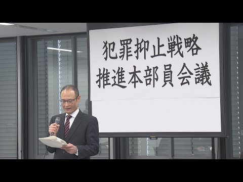 20241126_「トクリュウ」の犯罪防ぐ　滋賀県警に犯罪抑止戦略推進本部