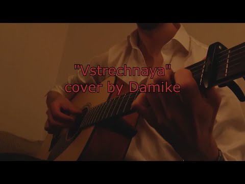 Vstrechnaya - cover