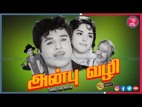 Watch Anbu Vazhi Free Truefix Studios Full  Murder Revenge Drama South Indian Tamil Movies Online