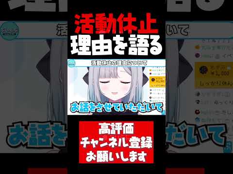 活動休止理由とV最協について語る花芽すみれ【花芽すみれ切り抜き 勇気ちひろ ラプラスダークネス V最協 渋谷ハル APEX ぶいすぽ #shorts】