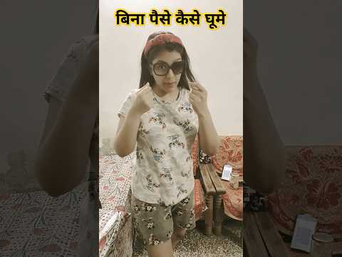 Kaisi Lagi Tarkib 🤣😜| funny shorts #shorts #funny #fun #comedy #comedyvideo #viral #versha1985