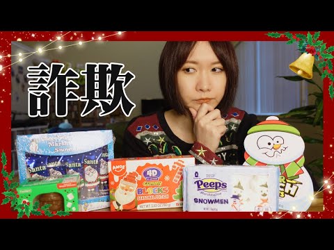 Japanese Tries American Christmas Candies! Too Sweet? Good? Bad?