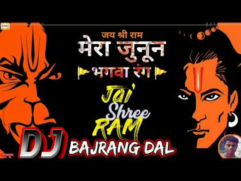 Jai shree ram DJ Hanuman Chalisa Dj remix hard Dholki mix dj  Balawant Music।।Dj Bhagti Song।।