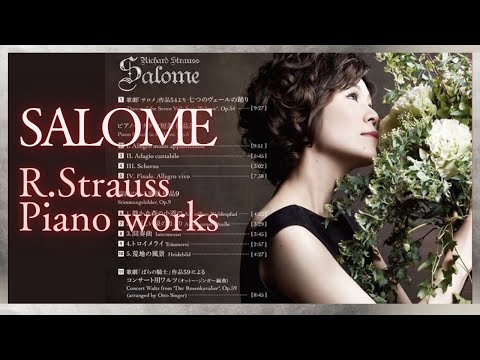 サロメ－リヒャルト・シュトラウス作品集　朴令鈴ピアノ・ソロアルバム