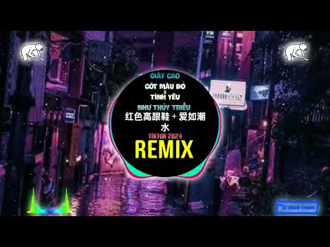 红色高跟鞋 (抖音DJ阿智版 2024) x 爱如潮水 Giày Cao Gót Màu Đỏ x Tình Yêu Như Thủy Triều (Remix Tiktok)