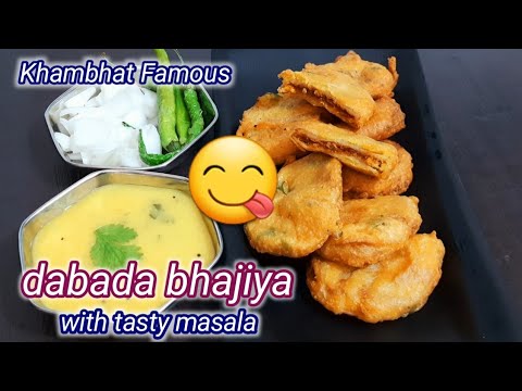 Khambhat famous Dabada Bhajiya with a tasty Masala| Special snacks| Hindi Sindhi Food