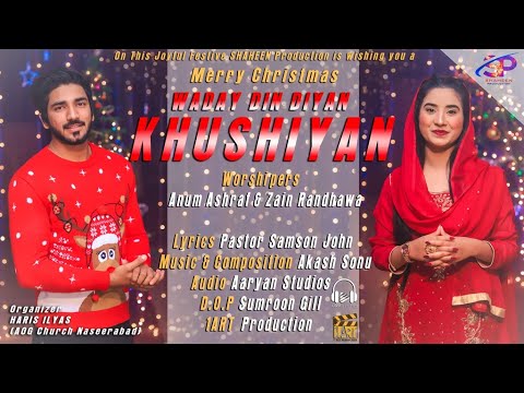 New Geet ''Wade Din Diyan Khushiyan'' II Anum Ashraf & Zain Randhawa II Dec,2020 @JojiIlyas