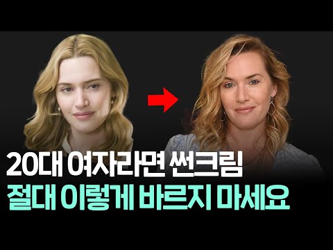 청담동 피부과 의사가 추천하는 선크림 바르는 법