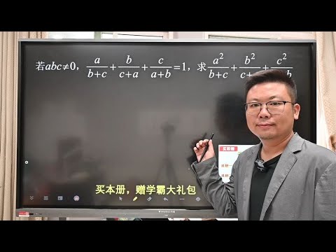 一道初中联赛题难住不少学生，不知如何提笔？