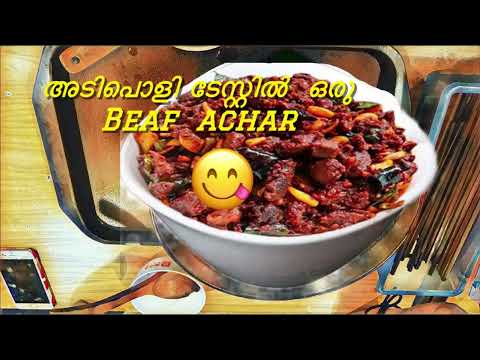 Beaf Pickle|ബീഫ്‌ അച്ചാർ _Kerala style Malayalam recipe | Beaf Achar|Homemade happiness by eva