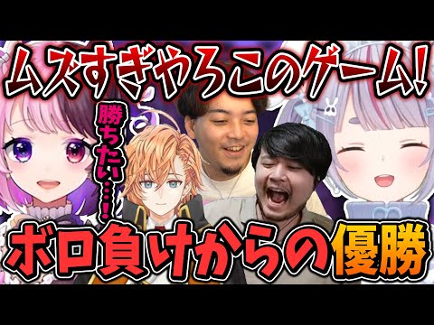 初戦のボロ負けからまさかの優勝を果たす兎咲ミミ【天鬼ぷるる/k4sen/ボドカ/渋谷ハル/ぶいすぽ/切り抜き/Project F/CRカップ】