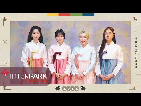 라붐(LABOUM)의 2022년 설날 인사 | MESSAGE FROM LABOUM