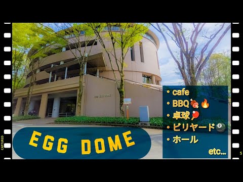 【法政大学】EGGドームを多摩キャン生がご案内🌸【紹介動画】