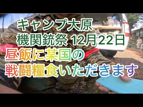 昼飯に某国の戦闘糧食いただきます 2024年12月22日