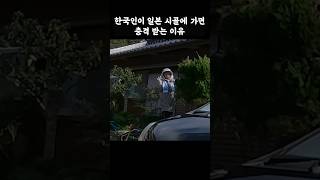 일본 시골을 혼자 여행하면 생기는 일