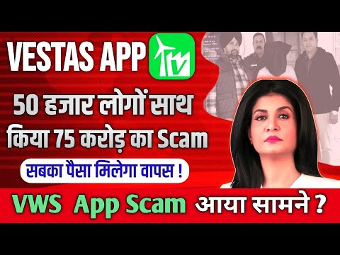 VWS App बंद हो गया ? vws online earning app real or fake || vws withdrawal problem