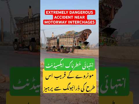 Motorway Accident | Motorway Accidents in Pakistan | Latest Motorway Accident #umaisavlogs #travel