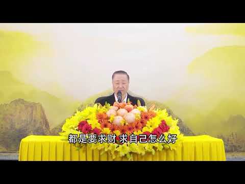 师父开示【远离欲望，生起清净心】摘自：白话佛法视频开示 | 第71集 一念智 即般若