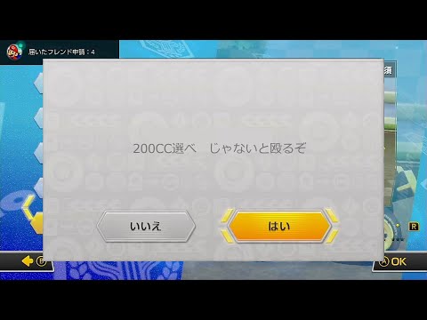 すぐキレてくるマリオカート8DX