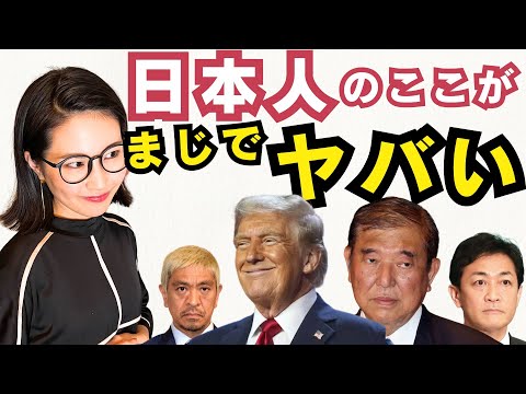 最近話題のニュースあれこれかえで社長にどう思うか聞いてみた。【石破首相居眠り トランプ大統領 玉木雄一郎 松本人志 個人的ニュース 女社長】