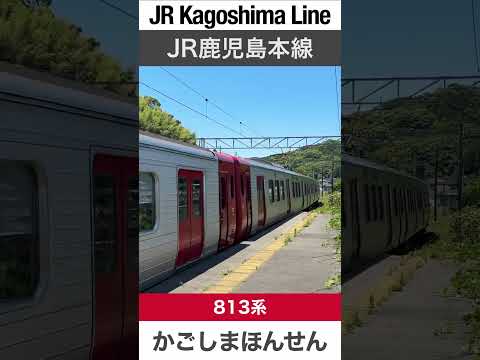 【JR鹿児島本線】東郷駅を発着する電車【電車が大好きな子供向け】Japanese Trains for Kids - JR Kagoshima Line