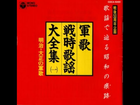 15号（後編）・カーラジオ・【明治・大正の軍歌　～　維新マーチ・他多数・主にSP音声】※ビデオは2024年11月19日（火）　※世にも珍しき軍艦行進曲　※経路は佐倉～佐原