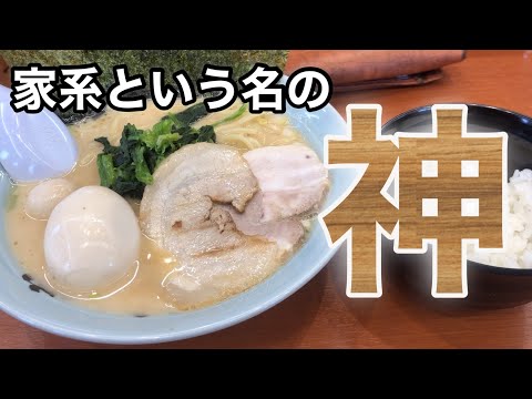 【vlog】家系ラーメンが好きすぎる… 中小企業企業診断士を目指す地方サラリーマンの休日vlog #16