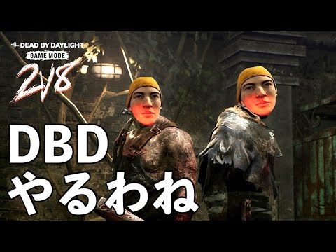 ちくとキラー 2vs8【DBD】ライブ配信