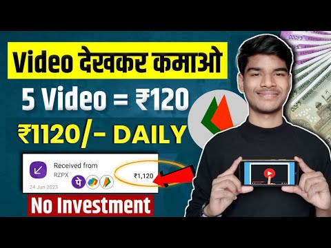 video dekhkar paise kaise kamaye upi | video dekhkar paise kaise kamaye upi withdrawal | upi earning