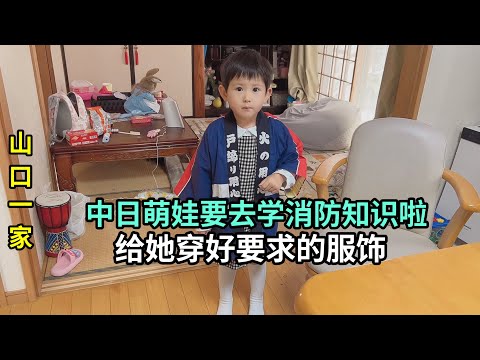 日本幼兒園組織活動，喜娜元氣滿滿，帶去體檢，左腳有問題麽