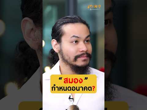 อะไรเอ่ย ใกล้ที่สุดแต่ไกลที่สุด?? - ขุนเขา สินธุเสน #เกลานิสัยอันตราย #เกลาไปพร้อมกัน #ขุนเขา