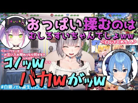 【ホロライブ切り抜き】団長の誕生日凸待ちに嵐のように凸ってくる常闇トワ＆星街すいせい