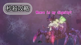 「守望傳說」遠征隊 第二教區最終考場秒殺攻略Guardian Tales - Expedition 2-Final Trial