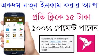 Bangladeshi Best online income Apps in 2021 || Perday 800 Tk Income Payment Bkash || Earning Apps