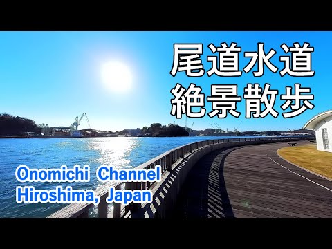 Discover the breathtaking Onomichi Channel in Hiroshima, Japan (Part 1)