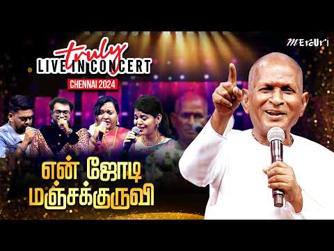 En Jodi Manja Kuruvi || Ilaiyaraaja's Truly Live in Concert - Chennai || Mercuri Foundation