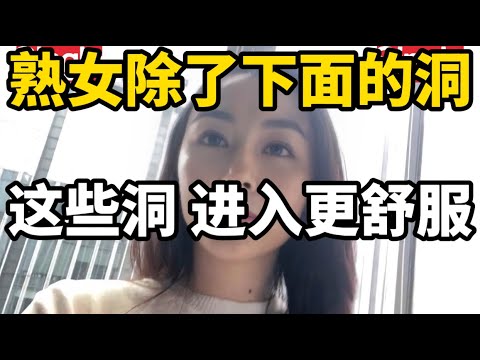 夫妻生活中被忽视的部位，不同女士对此的看法和感受