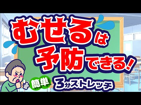 【効果抜群！】たった３分！予想外のむせ予防の方法！　#むせる #70歳