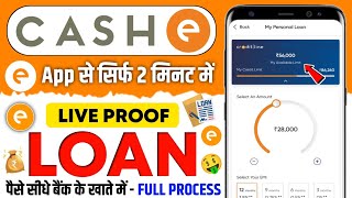 Cashe loan app se kaise loan le || cashe loan process || cashe loan app fake or real || cashe