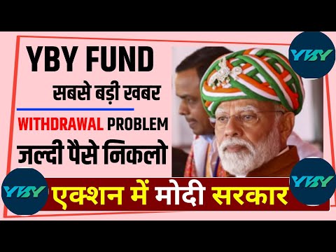 Yby Fund Withdrawal Problem | Yby Fund App Real Or Fake | Yby Fund Today Update