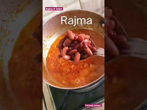 Rajma sabji recipe #yummy #tasty#spicy #delicious #rajma#satrangijeeman#shorts #sabji #easyrecipe