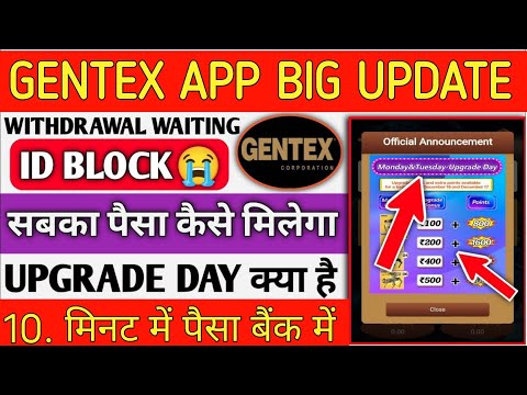 gentex earning app|Gentex earning app withdrawal problem| real or fake|kab tak chalega|full details|