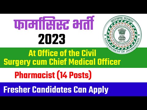 Pharmacist Vacancy 2023 || Pharmacist Recruitment at At Office of the CivilSurgery Chief Medical