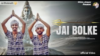 Jai Bhole Baba Ki (Official Video) | Shiva Kohand | Sourav Kohand | New Kawad Song