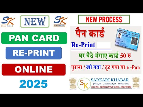 PAN Card Reprint Kaise Karen 2024 | PAN Card print Online NSDL | How to reprint pan card online 2025